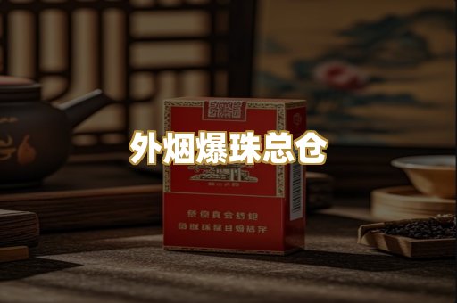 广西越南香烟